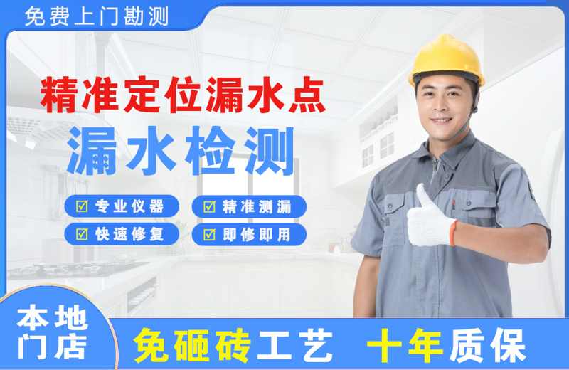 峰峰矿区精准测漏点